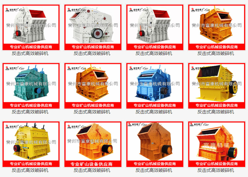 反擊式移動(dòng)破碎機(jī) 反擊式移動(dòng)破碎機(jī)