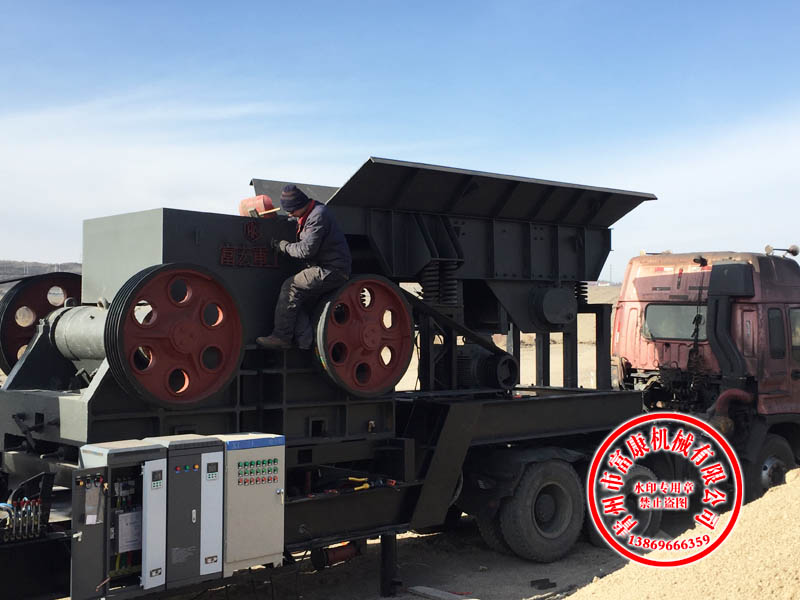 顎式可移動破碎機 顎式可移動破碎機