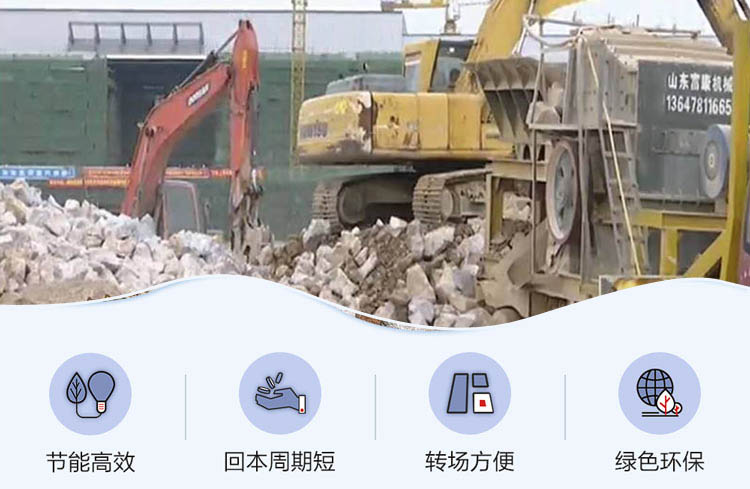 移動(dòng)破碎機(jī) 移動(dòng)破碎機(jī)