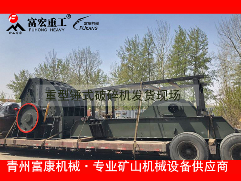 移動(dòng)重錘式破碎機(jī) 移動(dòng)重錘式破碎機(jī)