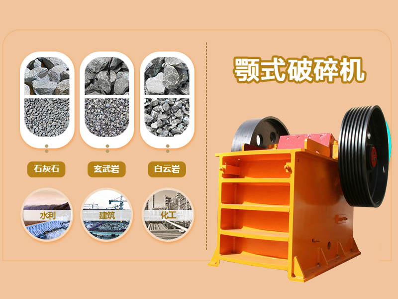 移動(dòng)顎式破碎機(jī) 移動(dòng)顎式破碎機(jī)