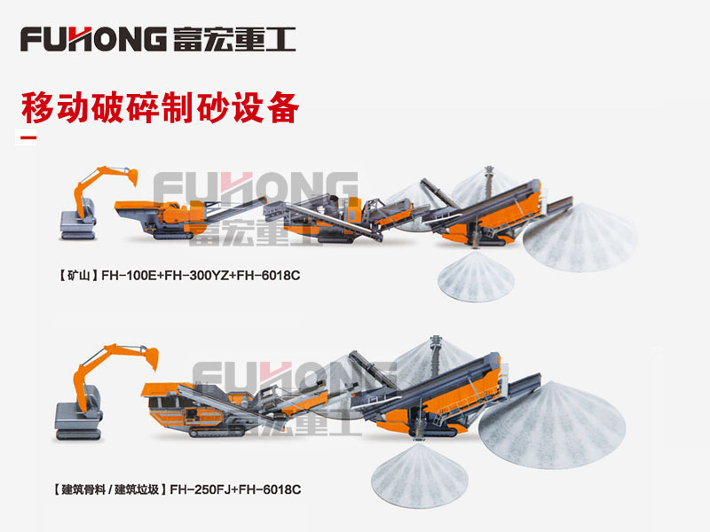 花崗巖石料生產(chǎn)線 花崗巖石料生產(chǎn)線