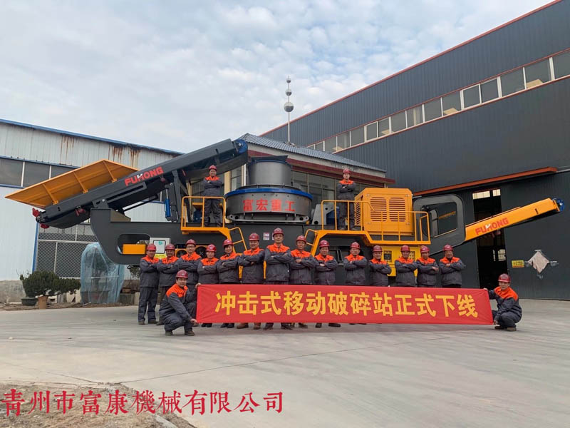 沖擊式移動(dòng)破碎機(jī) 沖擊式移動(dòng)破碎機(jī)