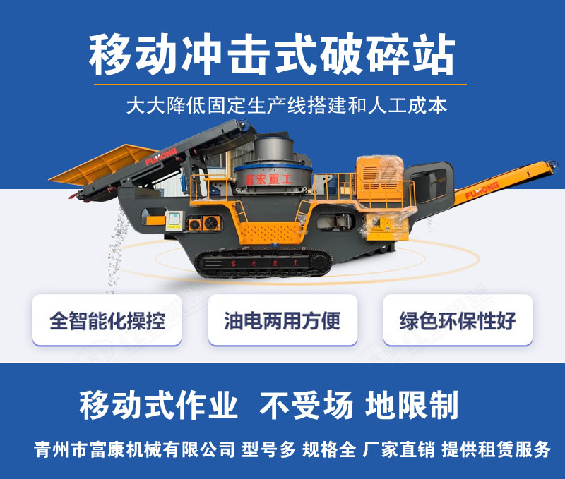 移動石子破碎機(jī) 移動石子破碎機(jī)