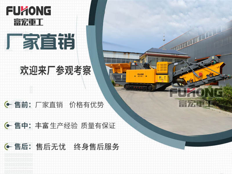 移動(dòng)式石頭破碎機(jī) 移動(dòng)式石頭破碎機(jī)