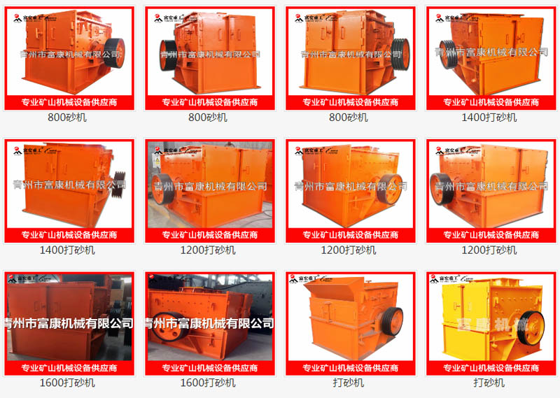 打沙機(jī)制砂機(jī) 打沙機(jī)制砂機(jī)