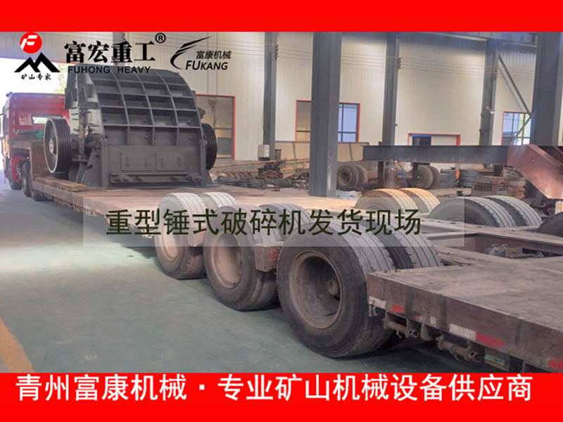 車載移動(dòng)破碎機(jī)