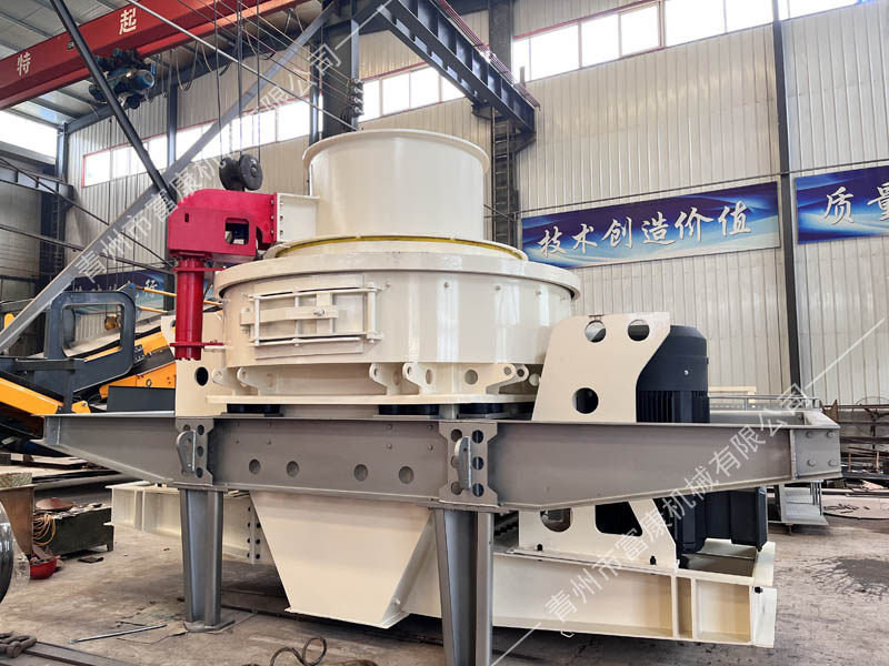 立軸沖擊式石料制砂機(jī)